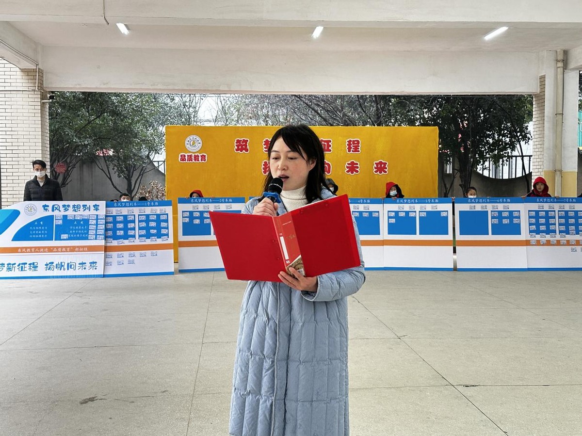 筑梦新征程 扬帆向未来——长沙市开福区东风小学举行2023年春季开学