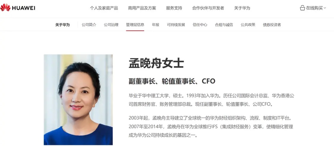 孟晚舟将于4月1日当值华为轮值董事长 - 世相 - 新湖南