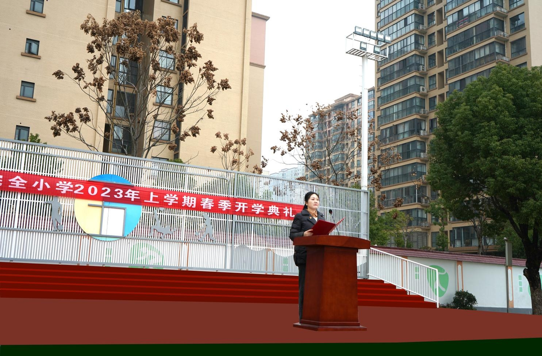 开学季·校长说|石门县五完小：新的起跑线上，奋楫扬帆，继往开来！