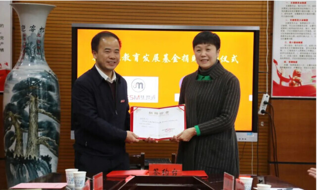 1000万！湘潭大学校友捐赠设立“集世迈教育发展基金”