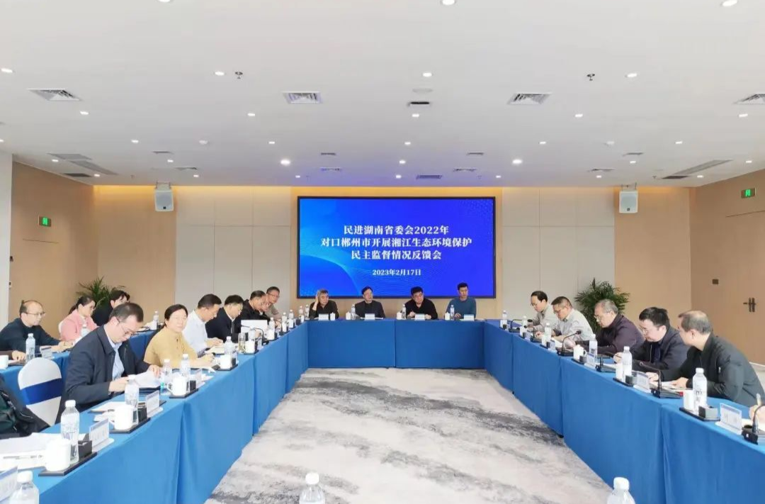 民进湖南省委会在郴州开展湘江生态环境保护民主监督调研