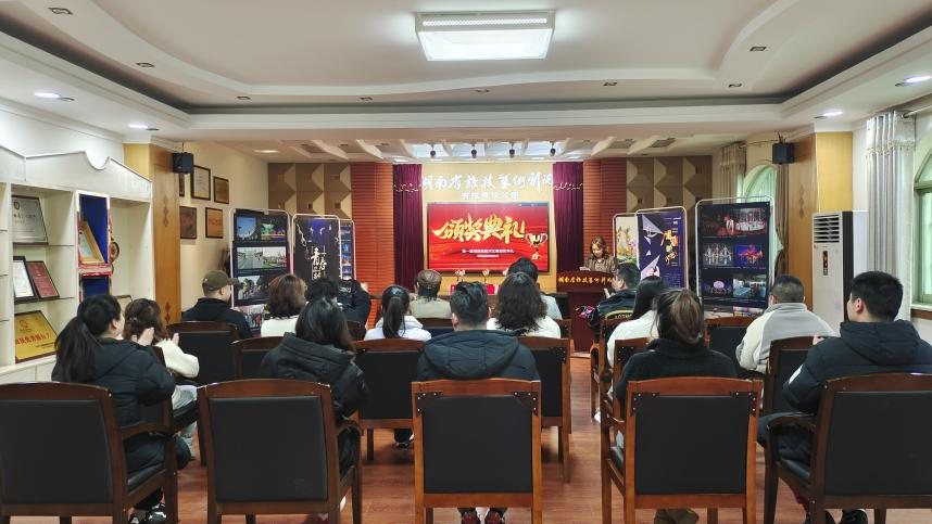 第一届湖南省魔术比赛颁奖仪式