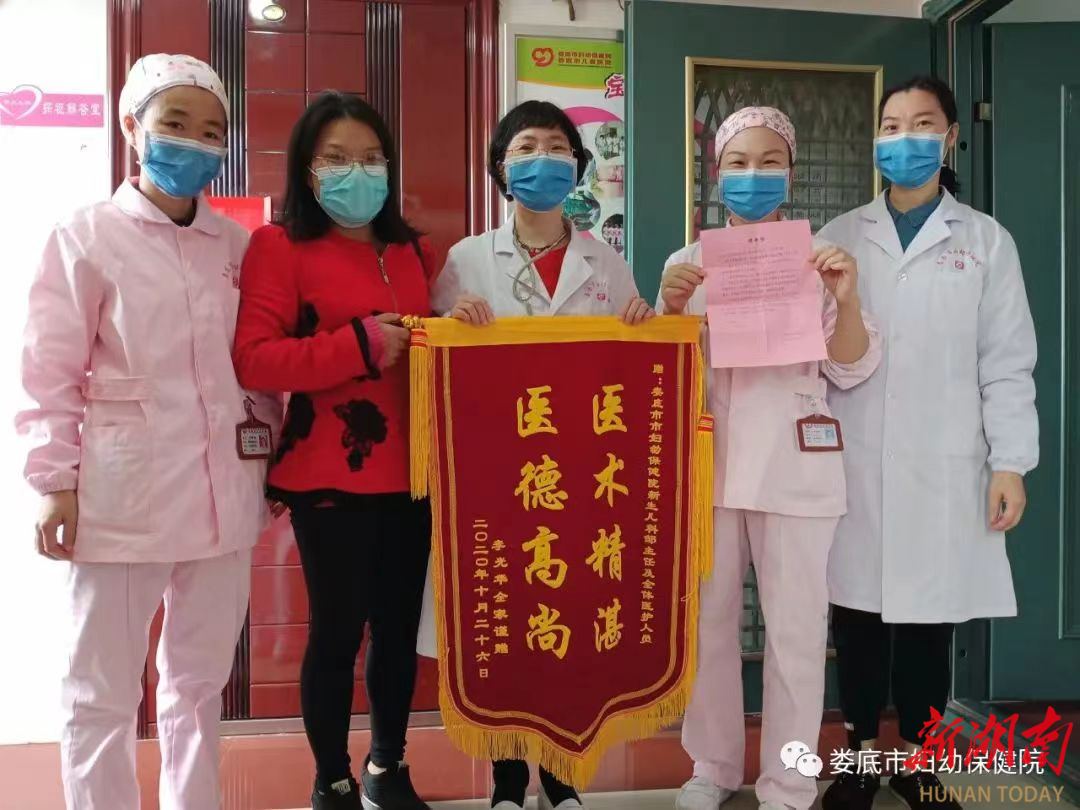为什么新生儿抢救台为生命创造奇迹——记娄底市妇幼保健院新生儿科_https://www.jmylbn.com_新闻资讯_第2张