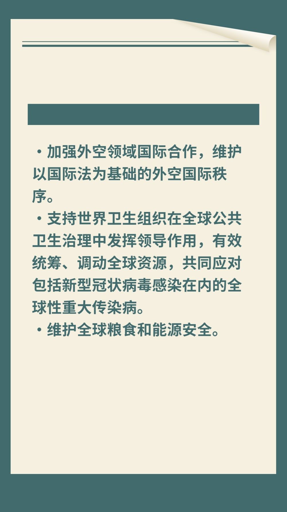 全球安全倡议发展倡议和文明倡议