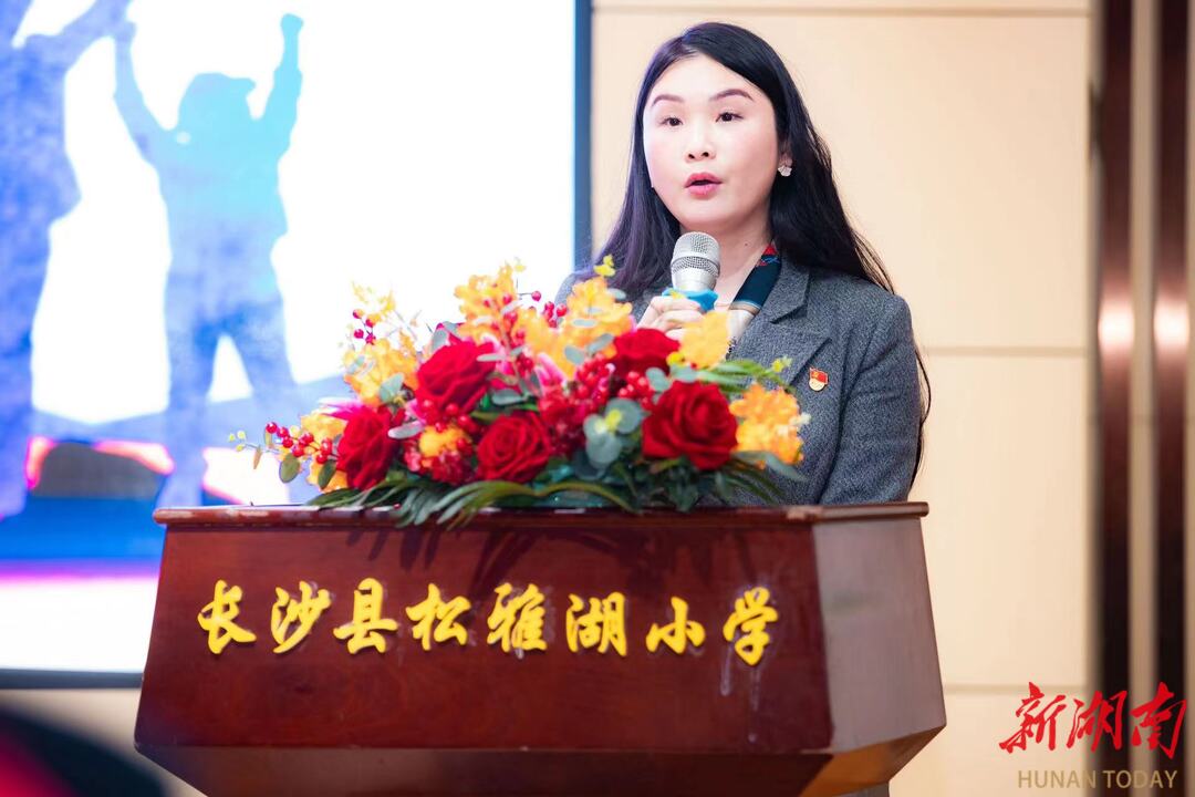 长沙县松雅湖小学举行校级家委会会议