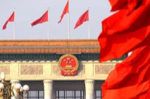 黄文艺丨党的二十大开启了全面依法治国新征程