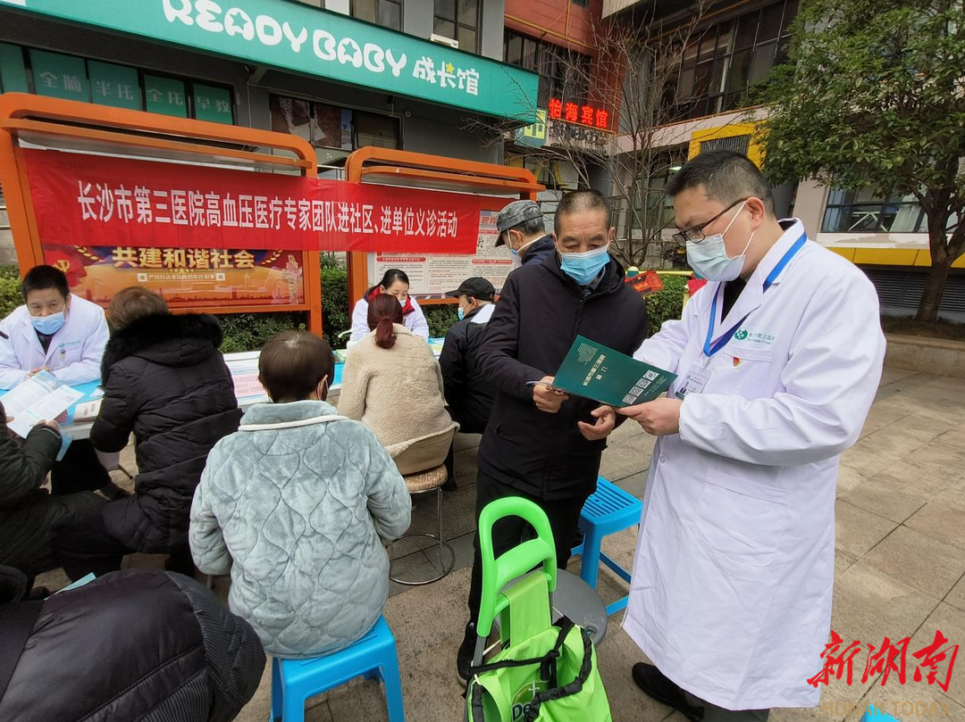 名医专家送健康 义诊服务更贴心 - 街道动态 - 新湖南