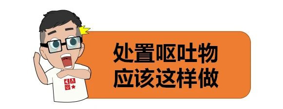 学生感染诺如病毒出现呕吐，扫干净就可以了吗？湖南疾控发布正确指引