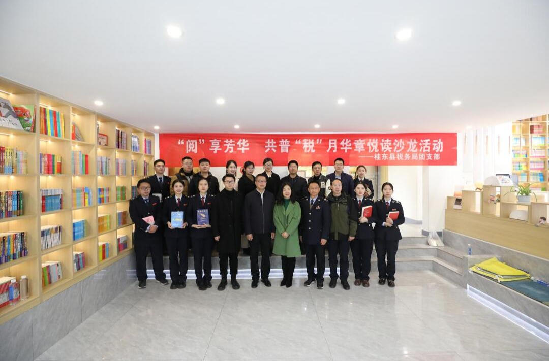 打造“书香团支部”  团桂东县委开展青年干部读书分享活动