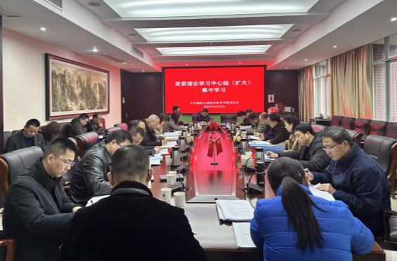 湖南交通职院党委理论学习中心组（扩大）举行2月份集中学习