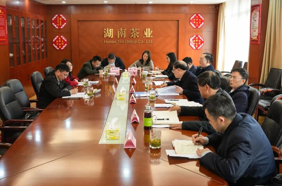 省茶业集团股份有限公司党委班子召开2022年度民主生活会
