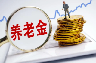 人社部将适时调整个人养老金缴费上限