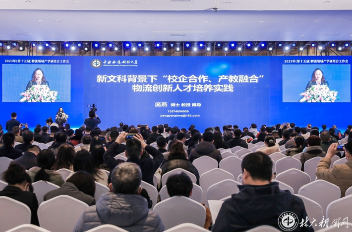 庞燕应邀在中国物流学术年会年上作主题报告