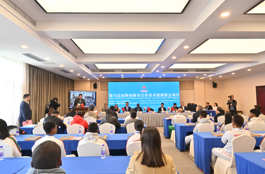 中国援马达加斯加体育合作技术援助紧急项目在湘开班