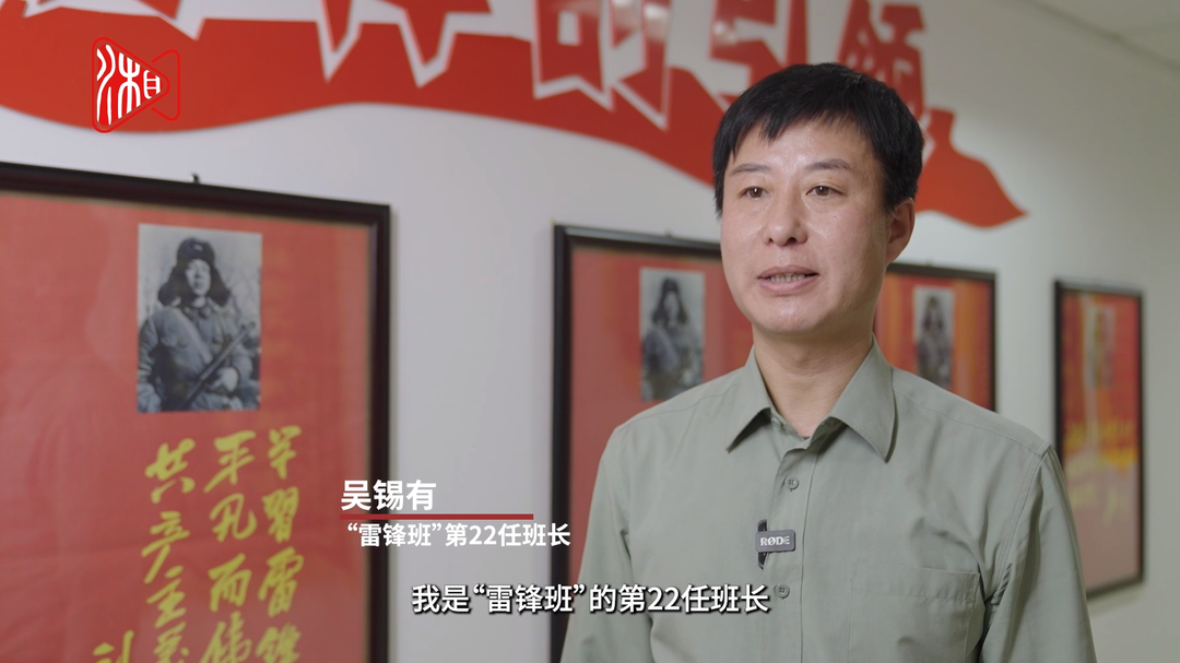 我与雷锋的故事
