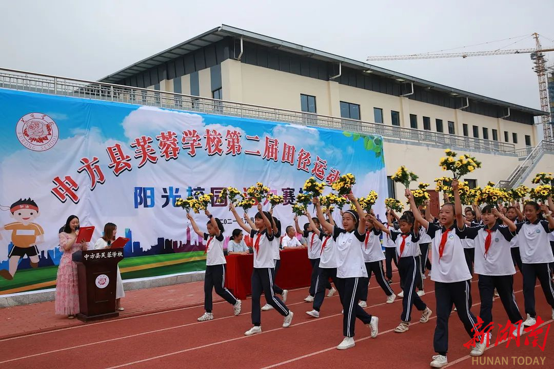 中方县芙蓉中学图片