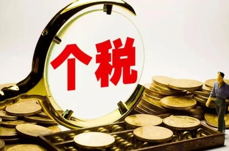 2022年度个税汇算已启动 四方面新变化需注意
