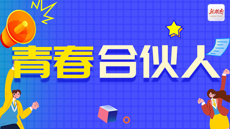 青声说两会丨脚踏实地，敢于担当！为科技强国贡献青春力量