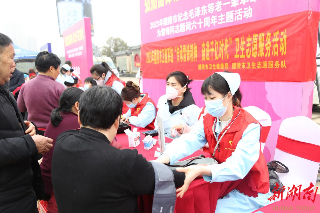 这次，他们这样学雷锋！醴陵市各医疗单位开展健康公益活动 - 健康资讯 - 新湖南