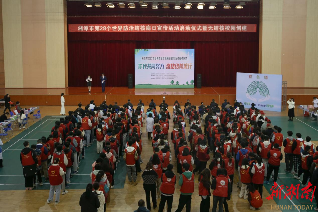 2023年世界防治结核病日湘潭市宣传活动在湖南工程学院启动