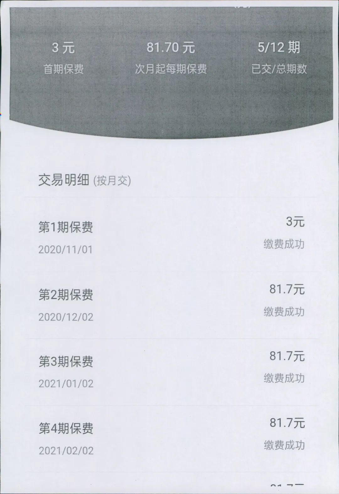 刷短视频买百万医疗险,住院后却遭拒赔,如何维权?_邵阳头条网