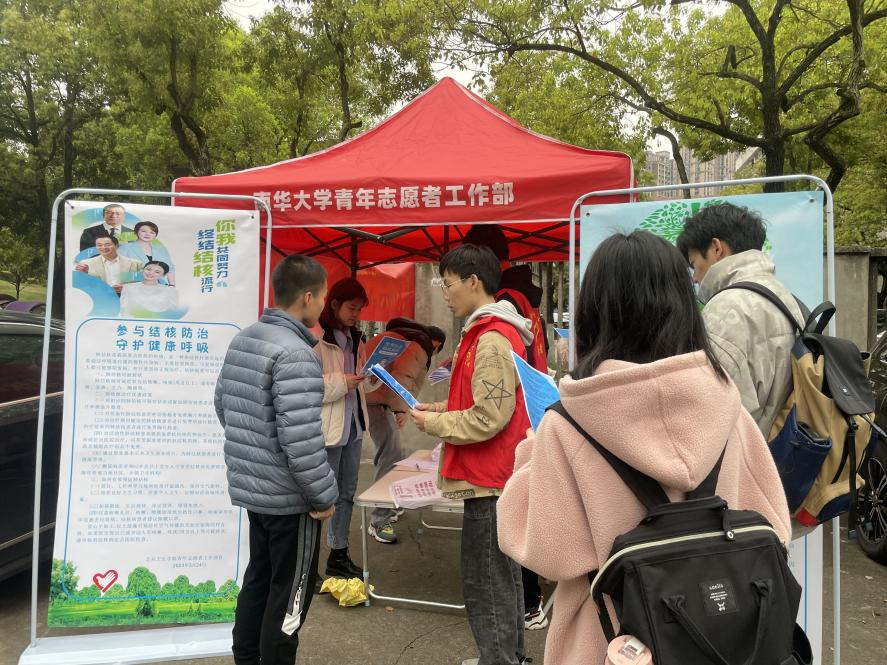 南华大学开展“世界防治结核病日”主题宣传活动 - 校园新闻 - 新湖南
