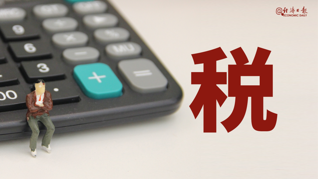 防止被“退税秘笈”误导！ - 世相 - 新湖南