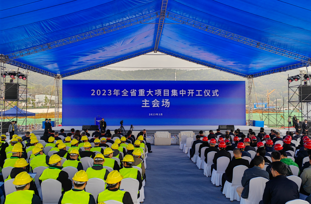 快讯丨湖南1158个重大项目集中开工 沈晓明宣布开工 毛伟明致辞 毛万春出席