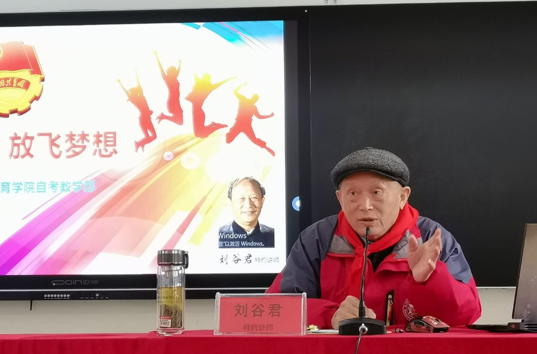 教师手记：耄耋翁喜会大学生