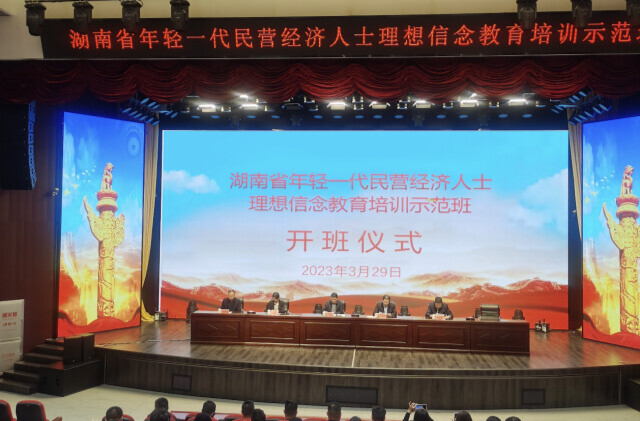 青年湘商：坚定理想信念，在青春赛道上跑出新风采