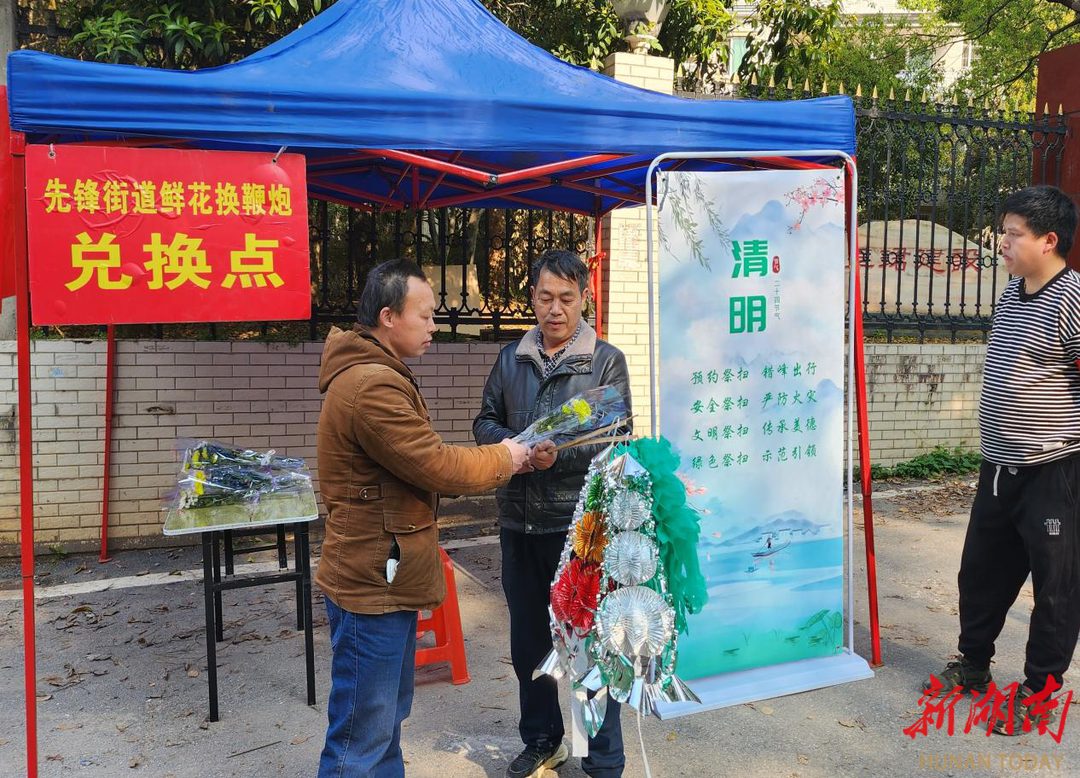 从我做起，引领文明祭祀“新潮流”