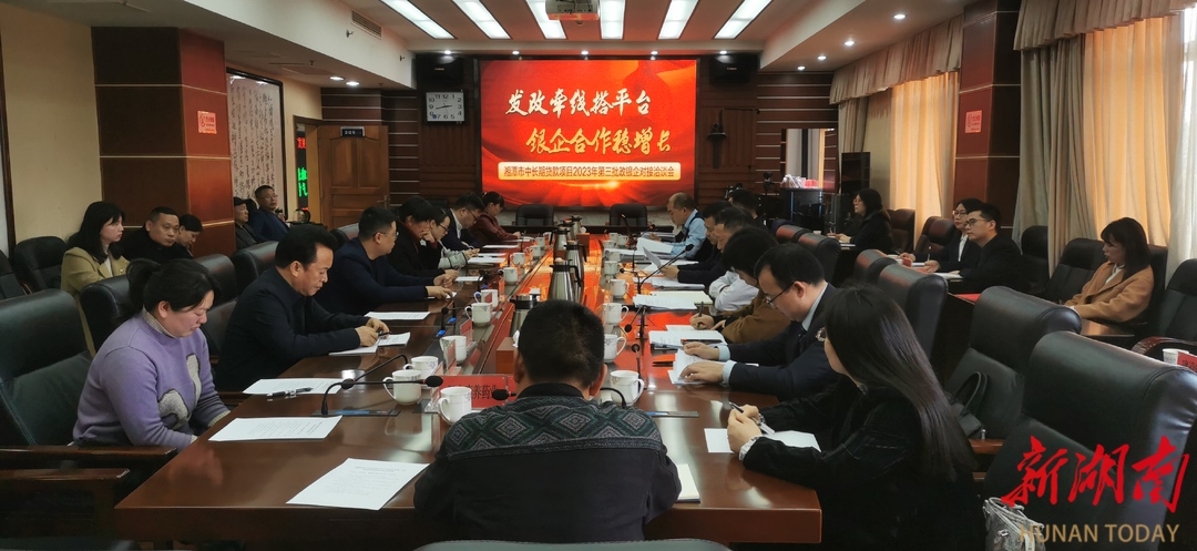 银企对接平台