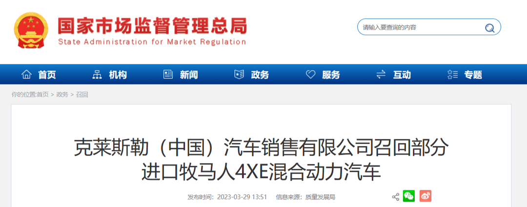 多款进口汽车启动召回，涉及宝马、牧马人等