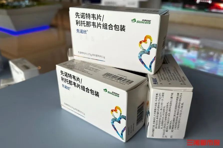 @湖南人,这些新冠药品继续纳入医保支付范围_邵阳头条网