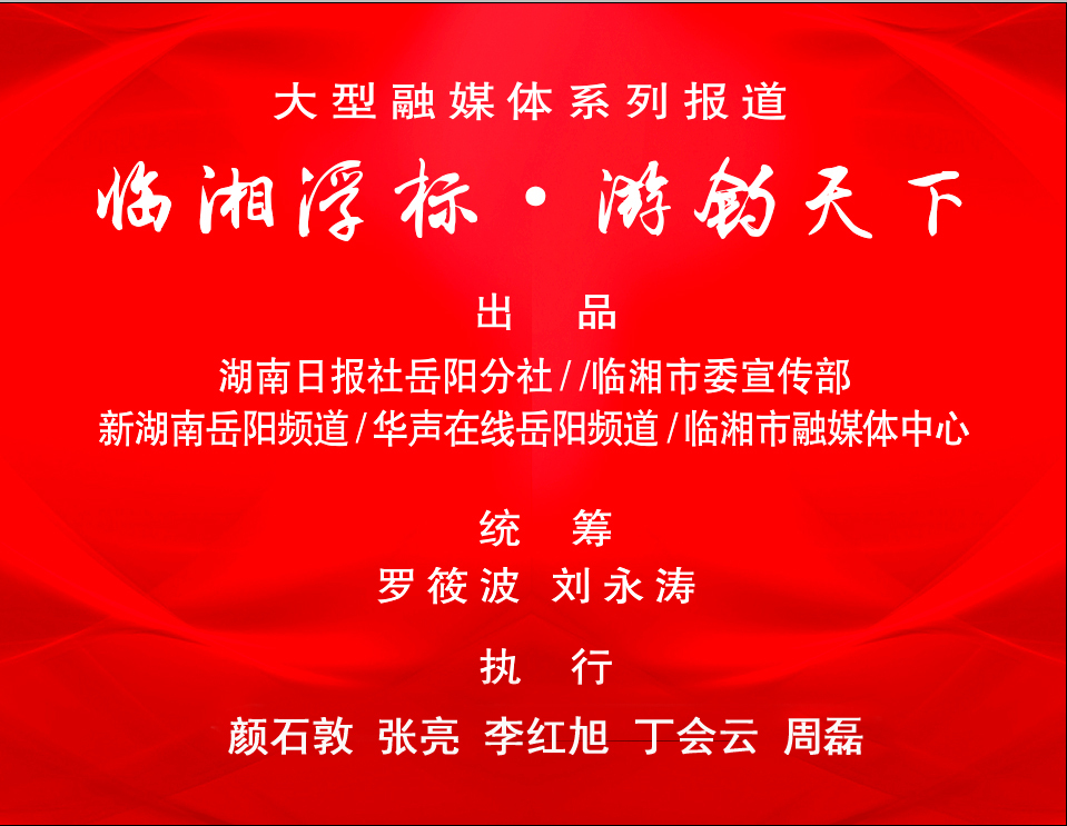 临湘浮标·游钓天下④ 视频→浮标制作争霸赛，冠军，掲晓！ 新湖南客户端 新湖南