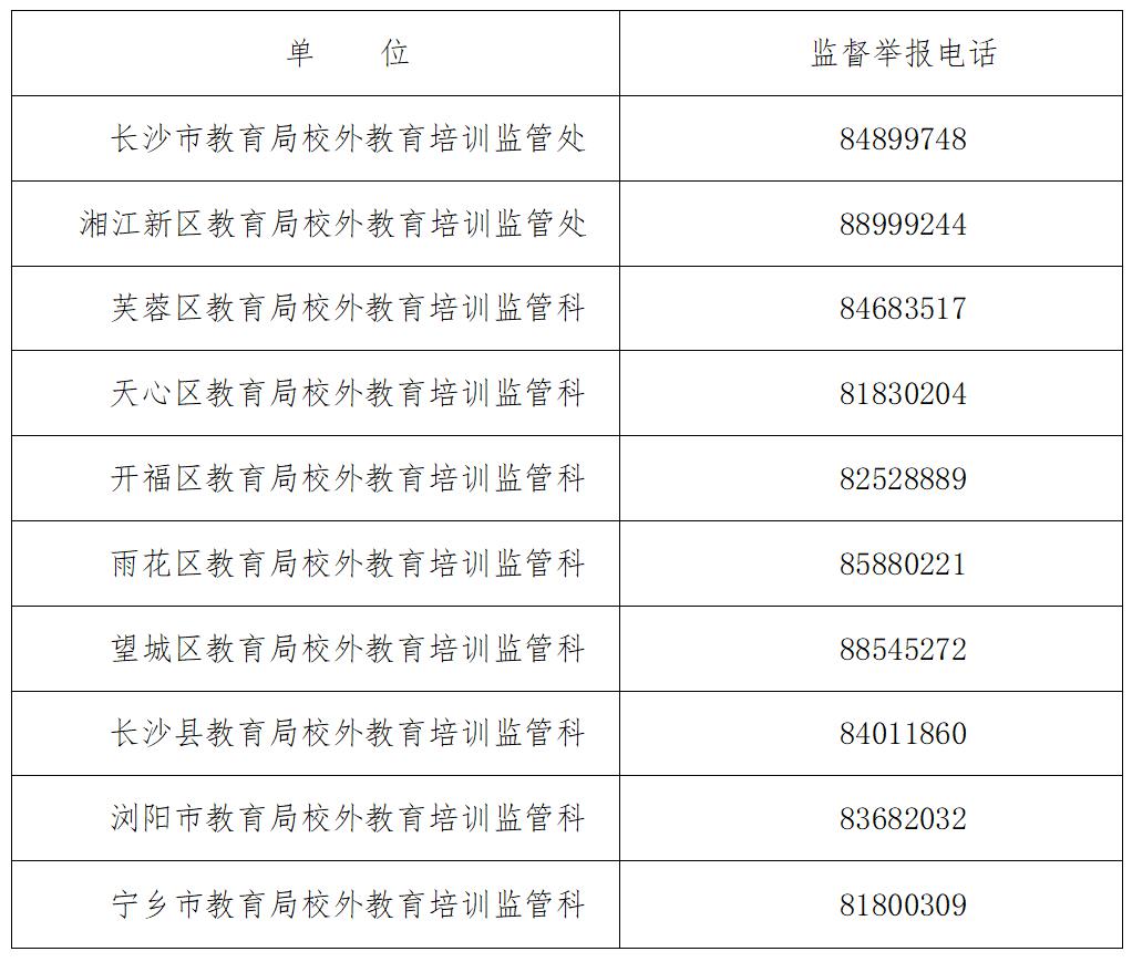 长沙教育咨询
