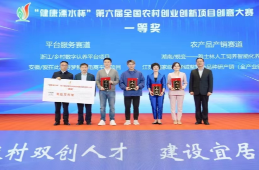 创历史最好成绩！湖南喜获全国农村创业创新大赛一、二、三等奖和最佳组织奖