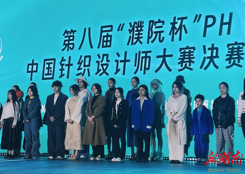 湖南工程学院学子荣获中国针织设计师大赛铜奖