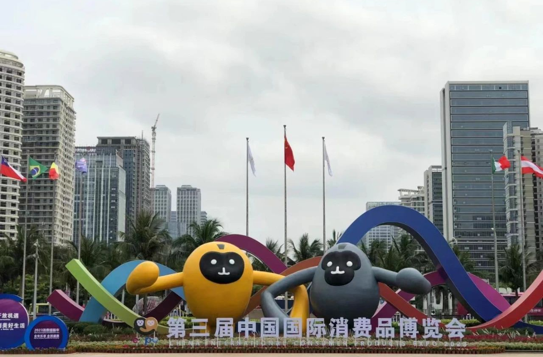 白沙溪参展第三届中国国际消费品博览会