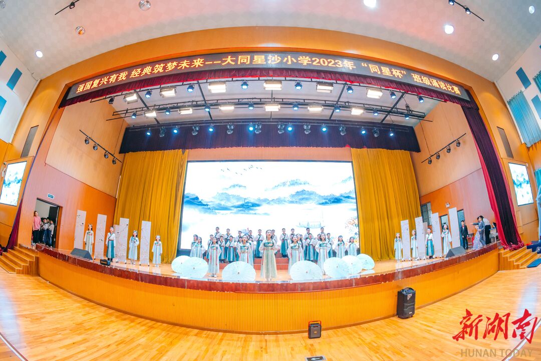 长沙县大同星沙小学:全员诵读强素养 经典诗文树远志 - 教育资讯 - 新