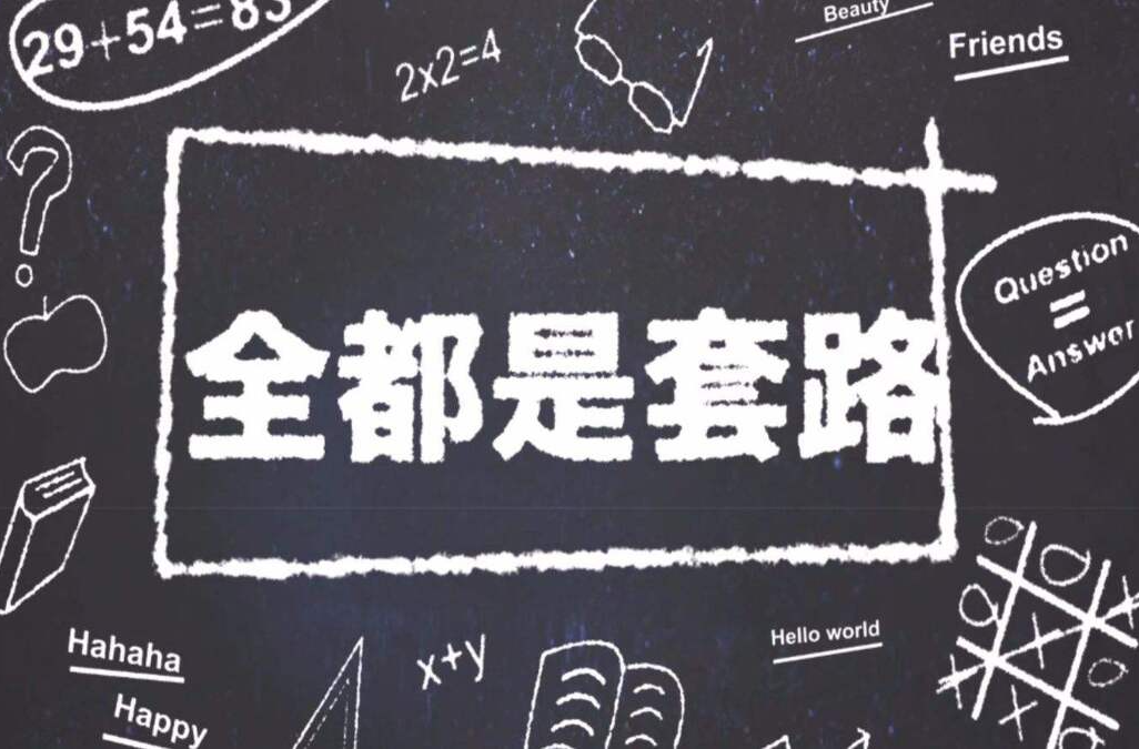 湖南多地人社部门提醒：这类套路是骗局！