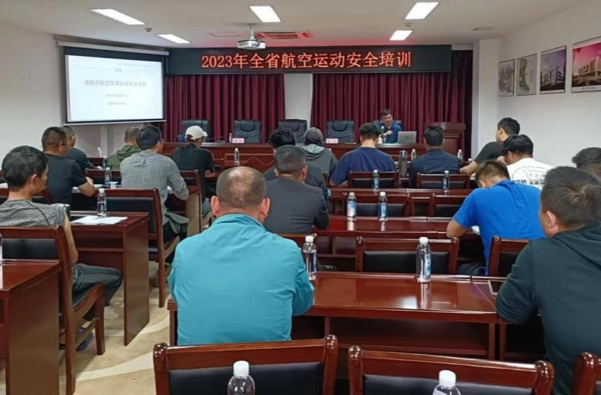 湖南航空运动安全培训班在衡阳举行