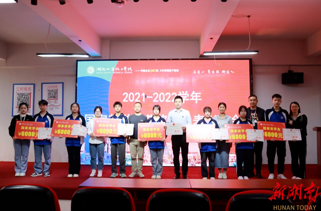 湖南大汉技工学校7名学生荣获国家级奖学金