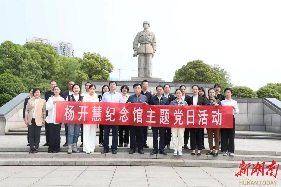 杨开慧纪念馆到雷锋纪念馆“学雷锋” - 长沙 - 新湖南