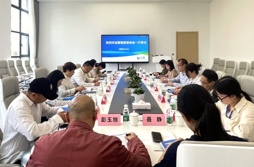 湖南省智能家居产业协会赴湖南汇智科技孵化器有限公司考察交流