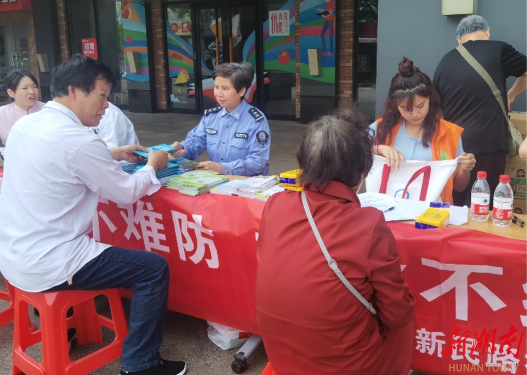 长沙新民路社区:多样宣传筑牢群众安全网 - 社区播报 - 新湖南