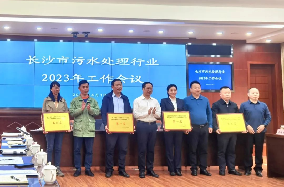 长沙水业集团获得2022年度“城市管理先进单位”，湘江环境长善垸污泥处理中心考核荣获第一名