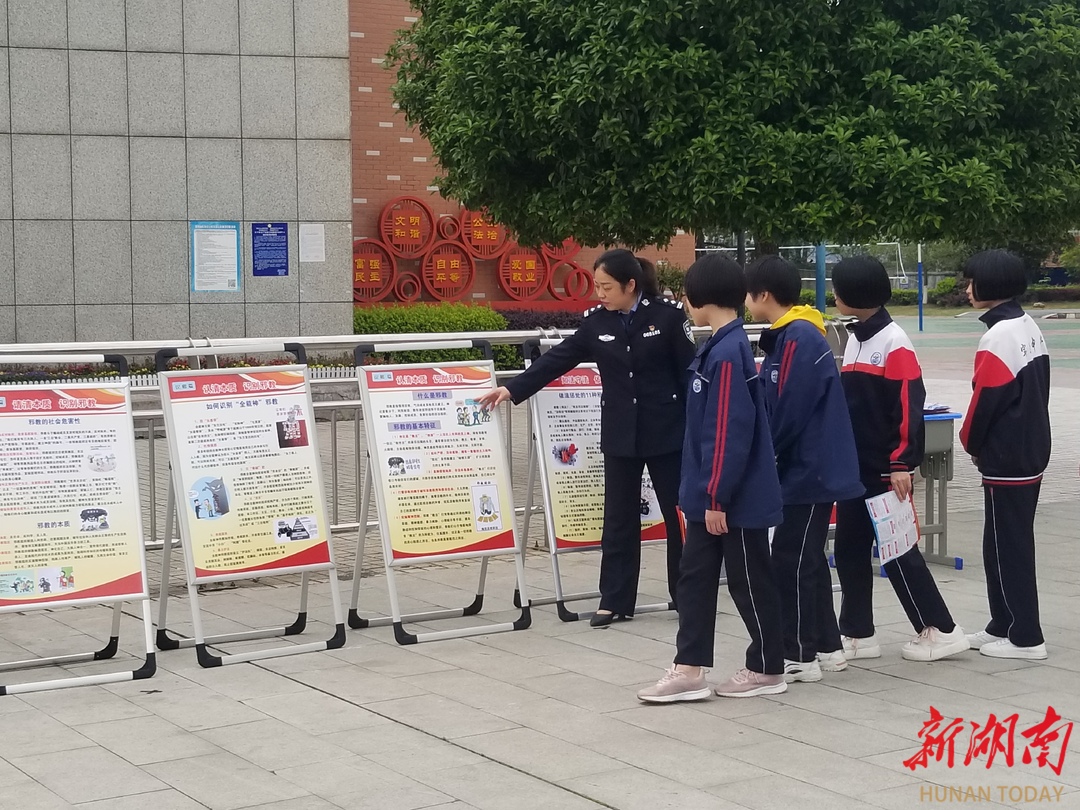 绥宁:反邪教宣传进校园_邵阳头条网