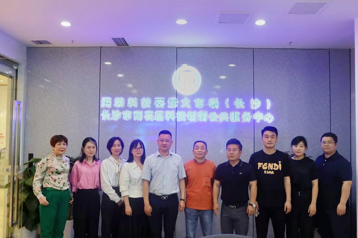 湖南省智能家居产业协会前往潇湘科技要素大市场长沙分市场调研学习