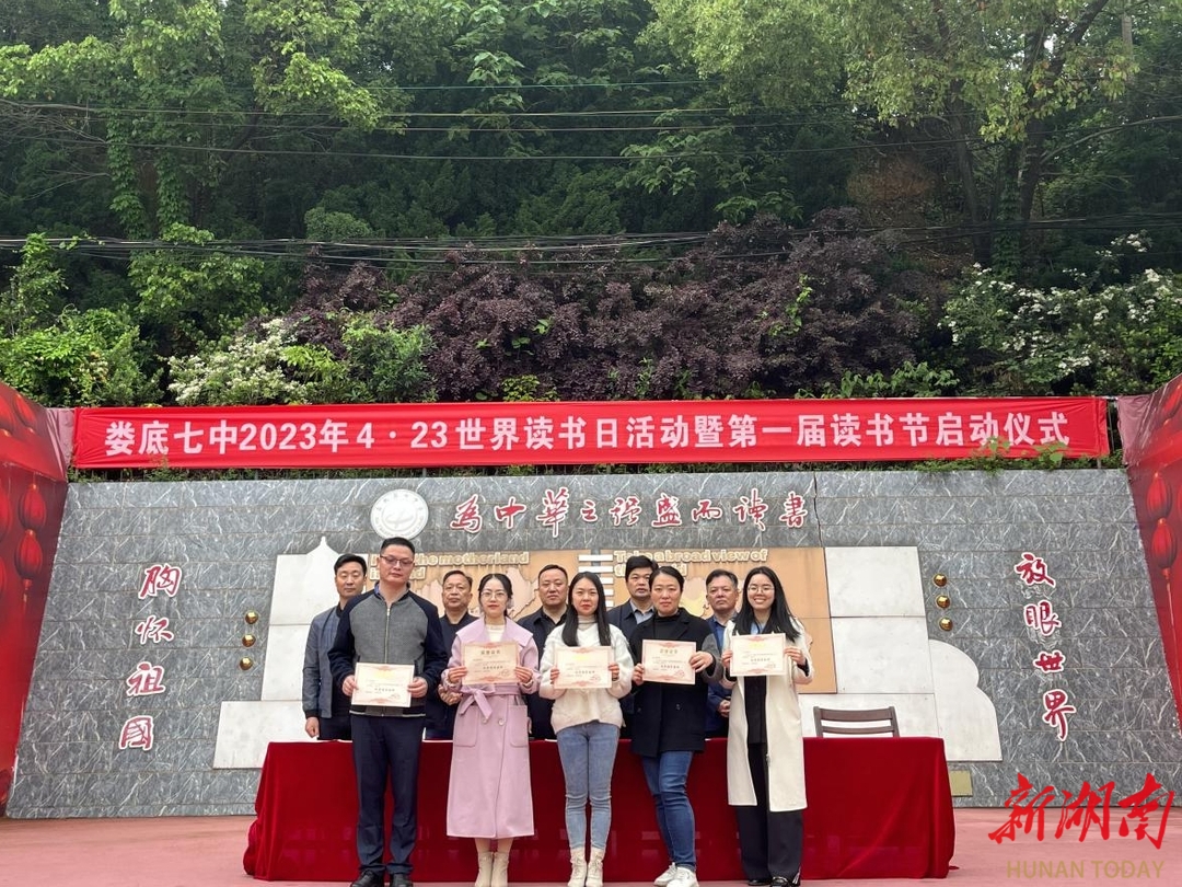 娄底第七中学:且向春光寻书香 - 教育资讯 - 新湖南